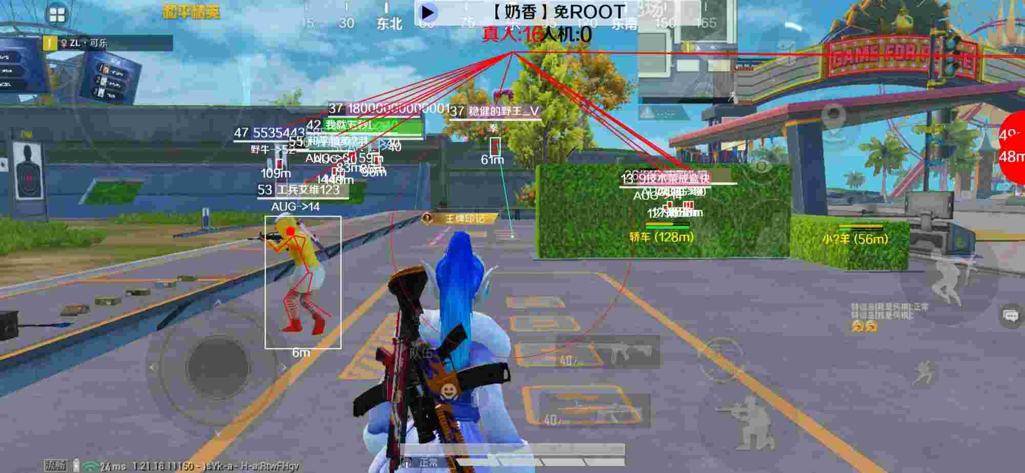 和平精英辅助《布丁》改名《奶香》依旧稳定中 - 和平精英遇到敌人开外挂该怎么办辅助预览图